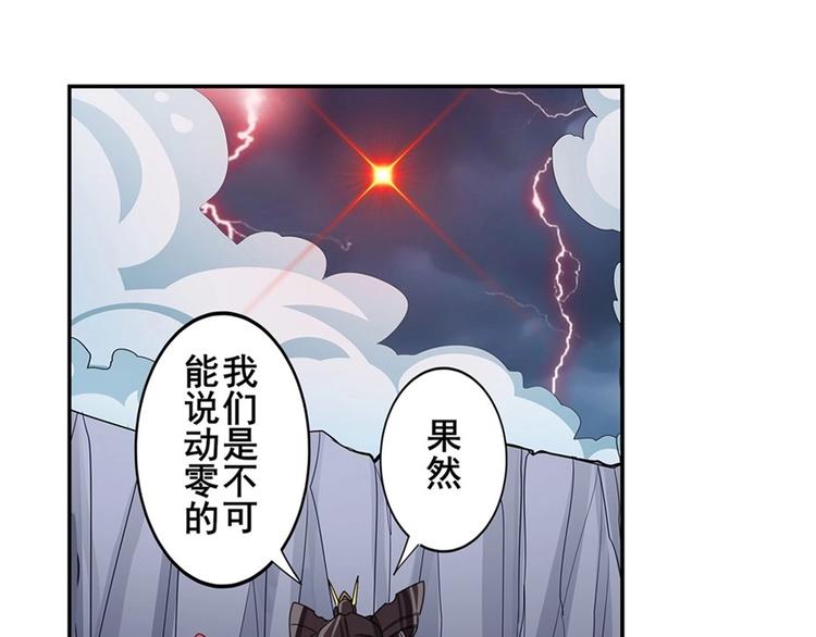 《英雄再临（英雄？我早就不当了）》漫画最新章节第146话免费下拉式在线观看章节第【73】张图片