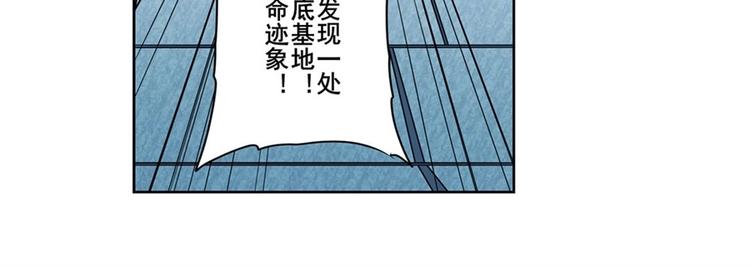 《英雄再临（英雄？我早就不当了）》漫画最新章节第146话免费下拉式在线观看章节第【93】张图片