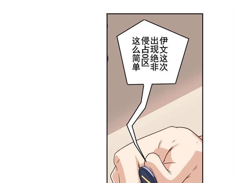 《英雄再临（英雄？我早就不当了）》漫画最新章节第147话免费下拉式在线观看章节第【119】张图片