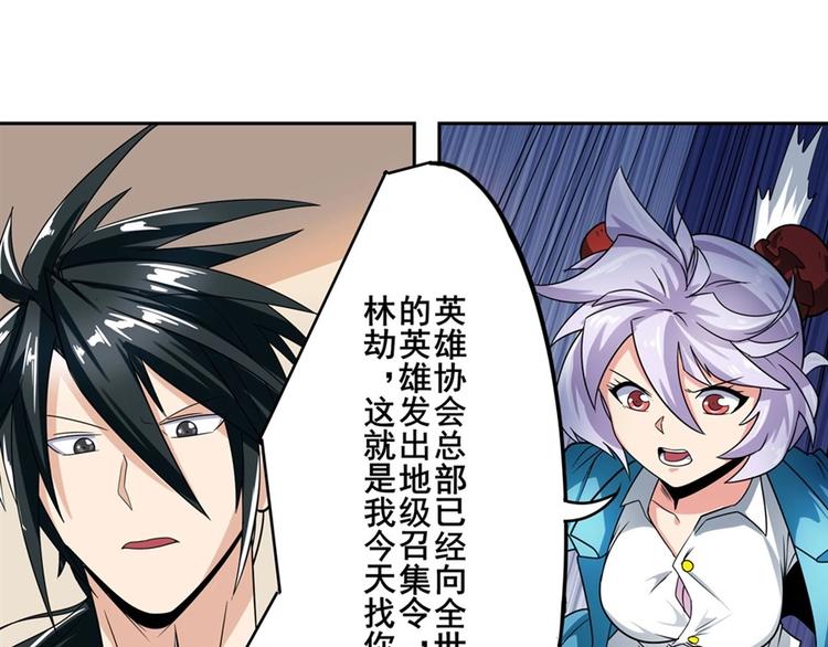 《英雄再临（英雄？我早就不当了）》漫画最新章节第147话免费下拉式在线观看章节第【121】张图片