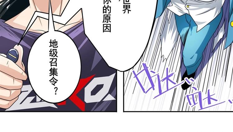 《英雄再临（英雄？我早就不当了）》漫画最新章节第147话免费下拉式在线观看章节第【122】张图片