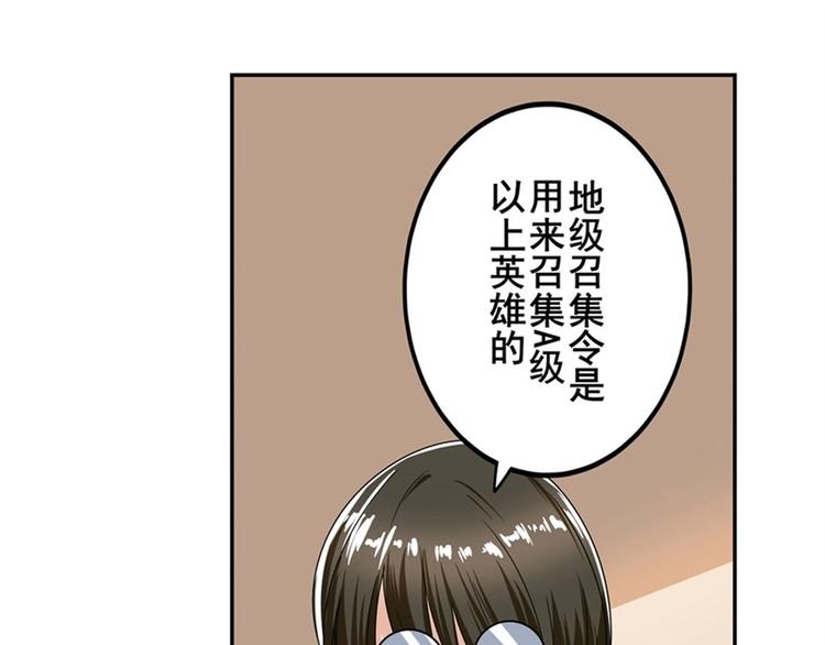 《英雄再临（英雄？我早就不当了）》漫画最新章节第147话免费下拉式在线观看章节第【127】张图片