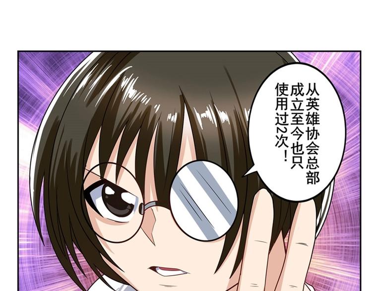 《英雄再临（英雄？我早就不当了）》漫画最新章节第147话免费下拉式在线观看章节第【129】张图片