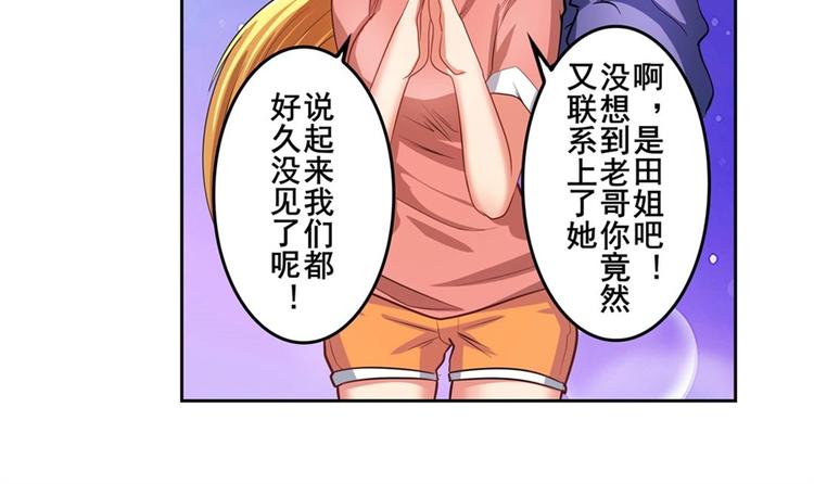 《英雄再临（英雄？我早就不当了）》漫画最新章节第147话免费下拉式在线观看章节第【26】张图片