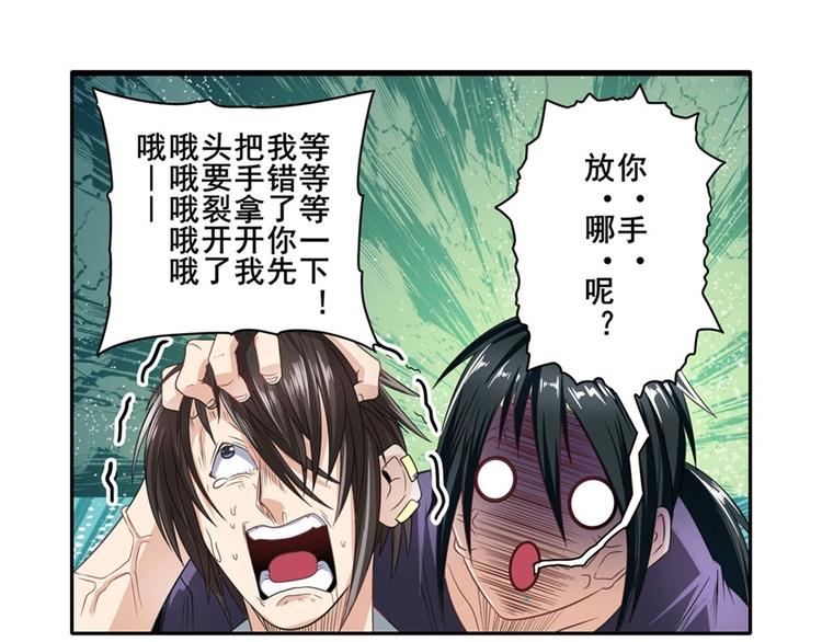 《英雄再临（英雄？我早就不当了）》漫画最新章节第147话免费下拉式在线观看章节第【31】张图片