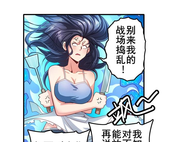 《英雄再临（英雄？我早就不当了）》漫画最新章节第147话免费下拉式在线观看章节第【42】张图片