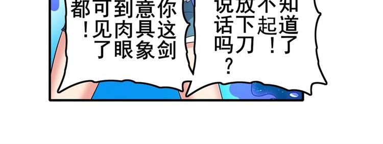 《英雄再临（英雄？我早就不当了）》漫画最新章节第147话免费下拉式在线观看章节第【43】张图片