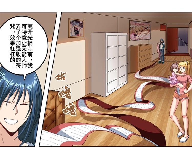 《英雄再临（英雄？我早就不当了）》漫画最新章节第147话免费下拉式在线观看章节第【50】张图片