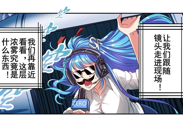 《英雄再临（英雄？我早就不当了）》漫画最新章节第147话免费下拉式在线观看章节第【88】张图片