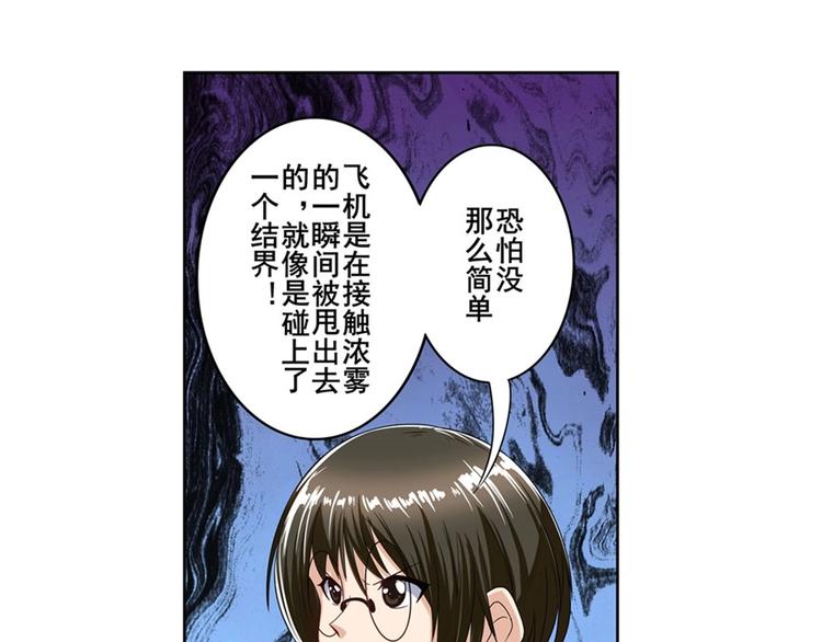 《英雄再临（英雄？我早就不当了）》漫画最新章节第147话免费下拉式在线观看章节第【97】张图片