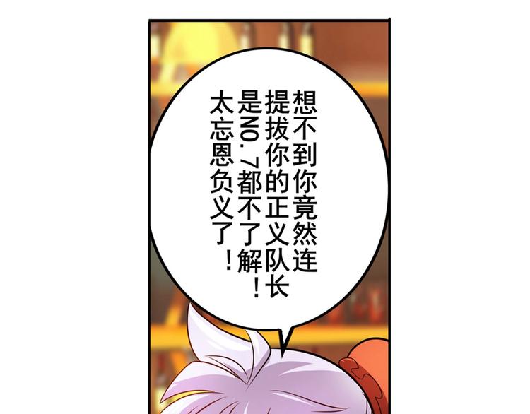 《英雄再临（英雄？我早就不当了）》漫画最新章节第148话免费下拉式在线观看章节第【124】张图片