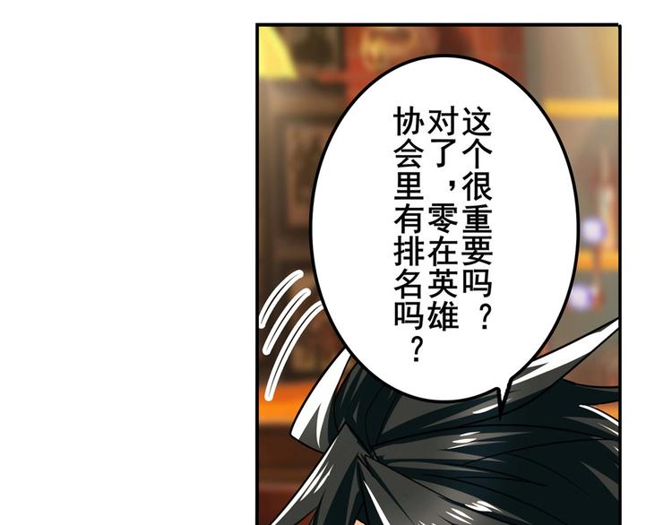 《英雄再临（英雄？我早就不当了）》漫画最新章节第148话免费下拉式在线观看章节第【127】张图片