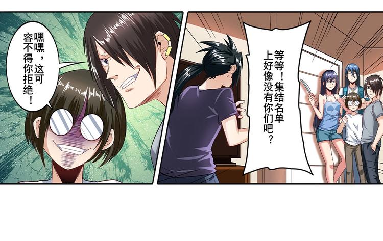 《英雄再临（英雄？我早就不当了）》漫画最新章节第148话免费下拉式在线观看章节第【15】张图片