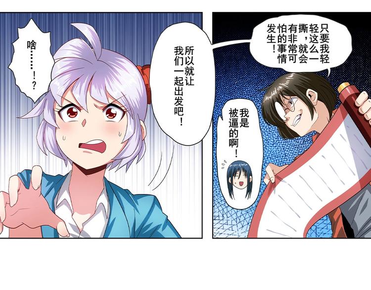 《英雄再临（英雄？我早就不当了）》漫画最新章节第148话免费下拉式在线观看章节第【24】张图片