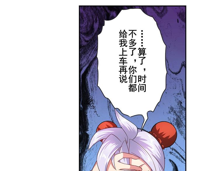 《英雄再临（英雄？我早就不当了）》漫画最新章节第148话免费下拉式在线观看章节第【28】张图片