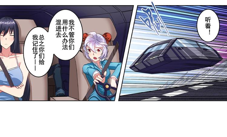 《英雄再临（英雄？我早就不当了）》漫画最新章节第148话免费下拉式在线观看章节第【34】张图片