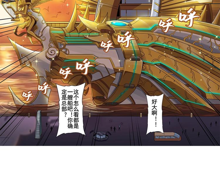 《英雄再临（英雄？我早就不当了）》漫画最新章节第148话免费下拉式在线观看章节第【39】张图片