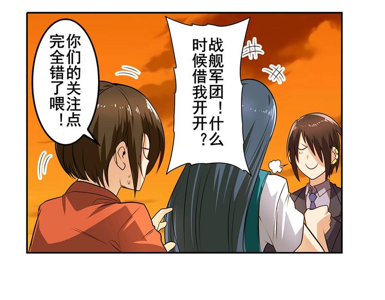 《英雄再临（英雄？我早就不当了）》漫画最新章节第148话免费下拉式在线观看章节第【50】张图片