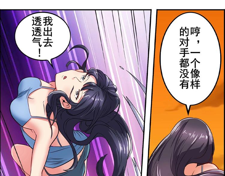 《英雄再临（英雄？我早就不当了）》漫画最新章节第148话免费下拉式在线观看章节第【72】张图片