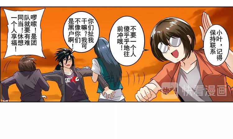 《英雄再临（英雄？我早就不当了）》漫画最新章节第148话免费下拉式在线观看章节第【85】张图片