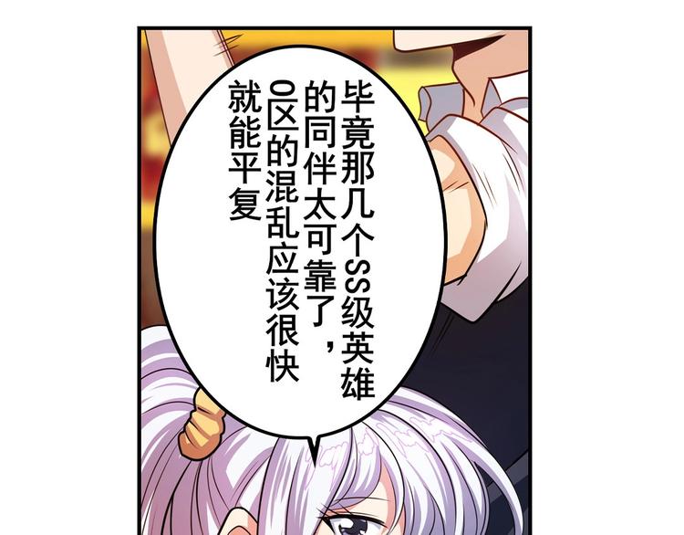 《英雄再临（英雄？我早就不当了）》漫画最新章节第148话免费下拉式在线观看章节第【99】张图片