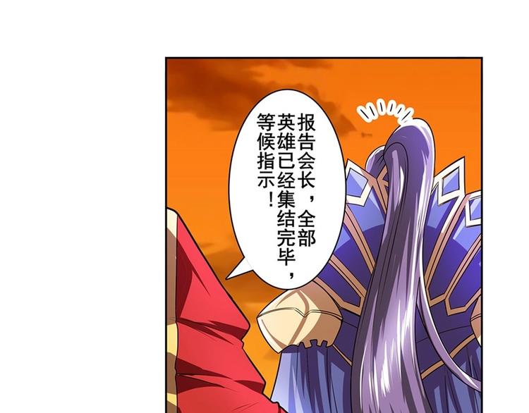 《英雄再临（英雄？我早就不当了）》漫画最新章节第149话免费下拉式在线观看章节第【100】张图片