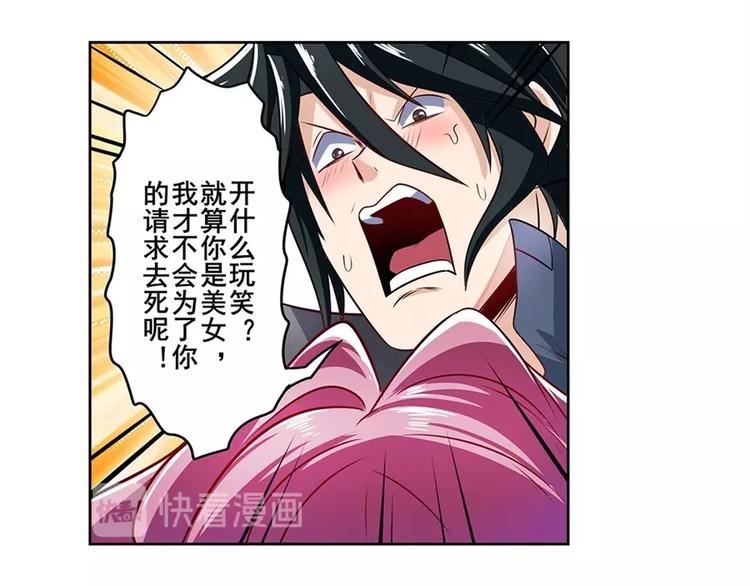 《英雄再临（英雄？我早就不当了）》漫画最新章节第149话免费下拉式在线观看章节第【19】张图片