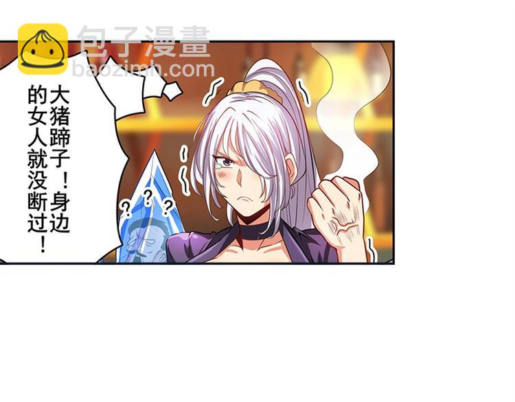 《英雄再临（英雄？我早就不当了）》漫画最新章节第149话免费下拉式在线观看章节第【23】张图片