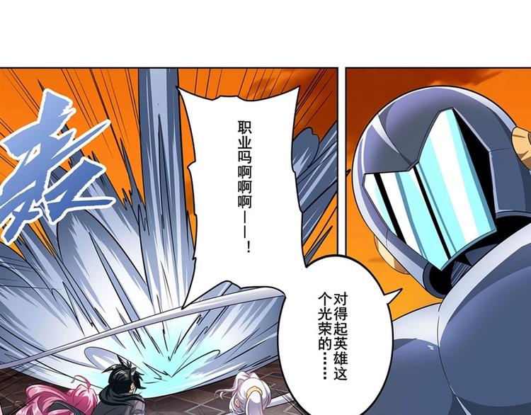 《英雄再临（英雄？我早就不当了）》漫画最新章节第149话免费下拉式在线观看章节第【33】张图片