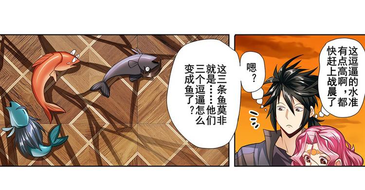 《英雄再临（英雄？我早就不当了）》漫画最新章节第149话免费下拉式在线观看章节第【38】张图片