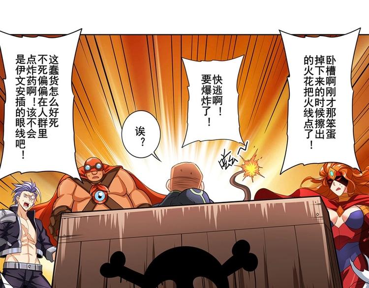 《英雄再临（英雄？我早就不当了）》漫画最新章节第149话免费下拉式在线观看章节第【47】张图片