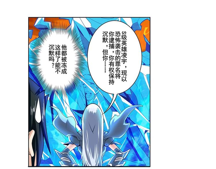 《英雄再临（英雄？我早就不当了）》漫画最新章节第149话免费下拉式在线观看章节第【67】张图片