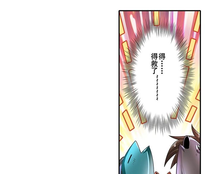 《英雄再临（英雄？我早就不当了）》漫画最新章节第149话免费下拉式在线观看章节第【92】张图片