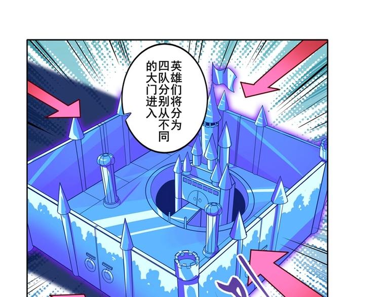 《英雄再临（英雄？我早就不当了）》漫画最新章节第150话免费下拉式在线观看章节第【85】张图片