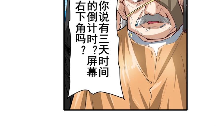 《英雄再临（英雄？我早就不当了）》漫画最新章节第151话免费下拉式在线观看章节第【40】张图片