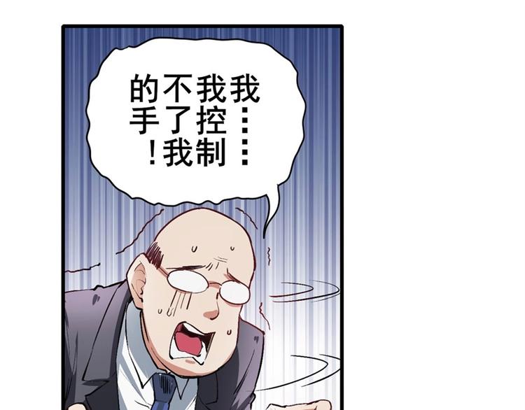 《英雄再临（英雄？我早就不当了）》漫画最新章节第151话免费下拉式在线观看章节第【53】张图片