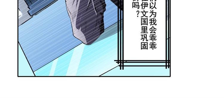 《英雄再临（英雄？我早就不当了）》漫画最新章节第151话免费下拉式在线观看章节第【65】张图片