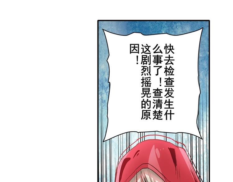 《英雄再临（英雄？我早就不当了）》漫画最新章节第151话免费下拉式在线观看章节第【76】张图片