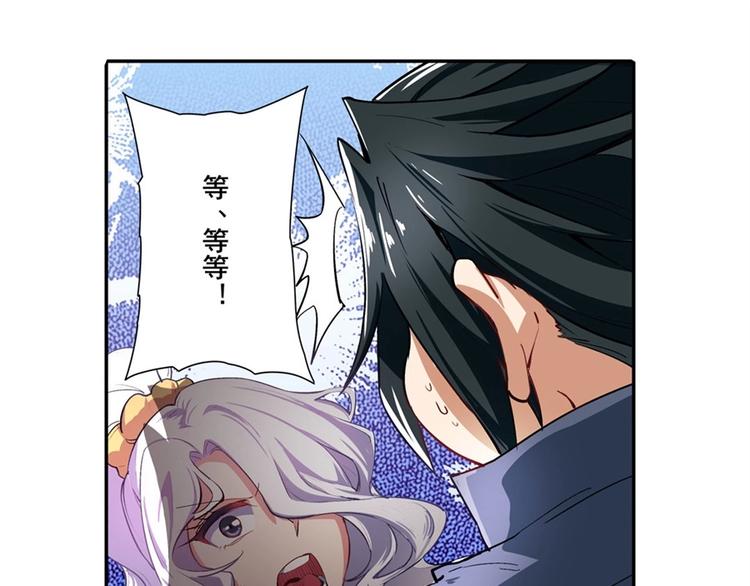 《英雄再临（英雄？我早就不当了）》漫画最新章节第151话免费下拉式在线观看章节第【95】张图片