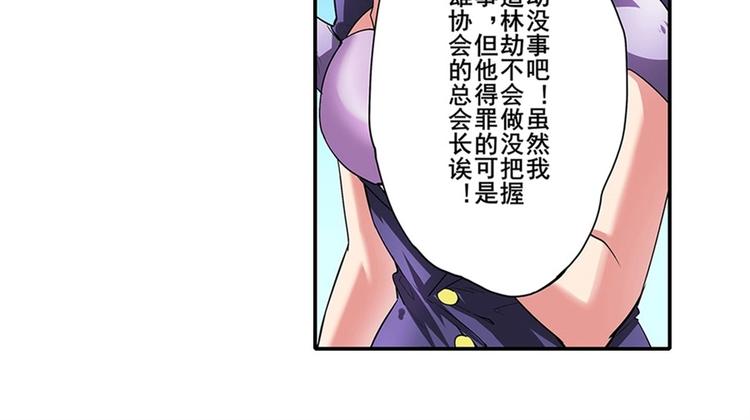 《英雄再临（英雄？我早就不当了）》漫画最新章节第152话免费下拉式在线观看章节第【116】张图片