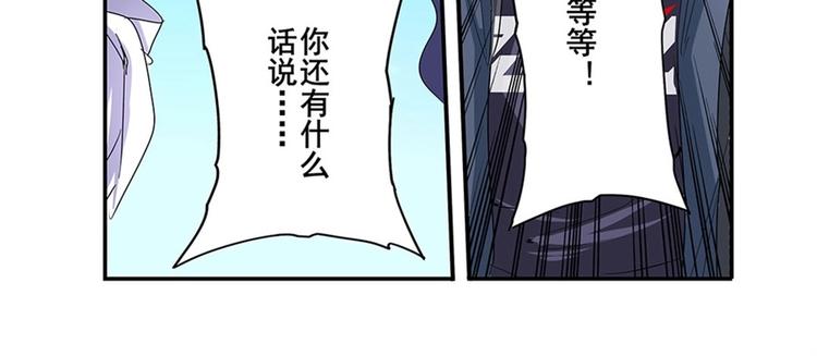 《英雄再临（英雄？我早就不当了）》漫画最新章节第152话免费下拉式在线观看章节第【124】张图片