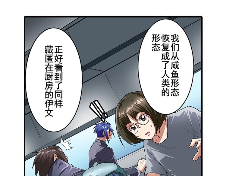 《英雄再临（英雄？我早就不当了）》漫画最新章节第152话免费下拉式在线观看章节第【23】张图片