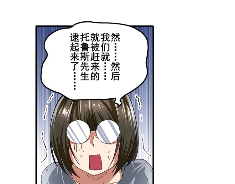 《英雄再临（英雄？我早就不当了）》漫画最新章节第152话免费下拉式在线观看章节第【29】张图片