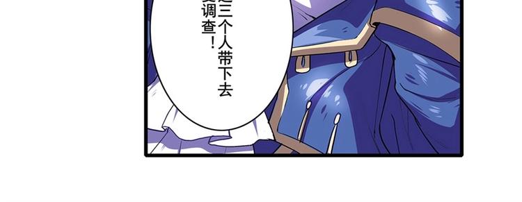 《英雄再临（英雄？我早就不当了）》漫画最新章节第152话免费下拉式在线观看章节第【33】张图片