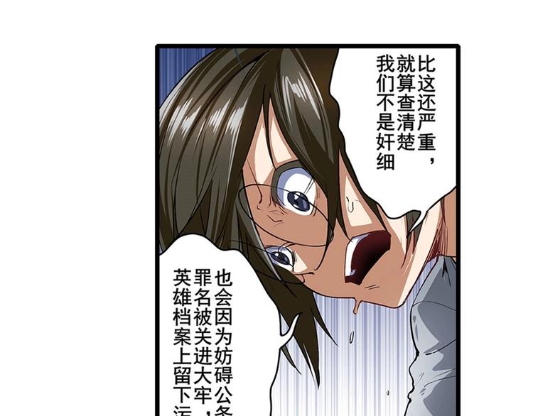 《英雄再临（英雄？我早就不当了）》漫画最新章节第152话免费下拉式在线观看章节第【35】张图片