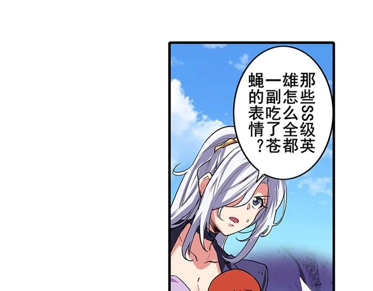 《英雄再临（英雄？我早就不当了）》漫画最新章节第152话免费下拉式在线观看章节第【51】张图片