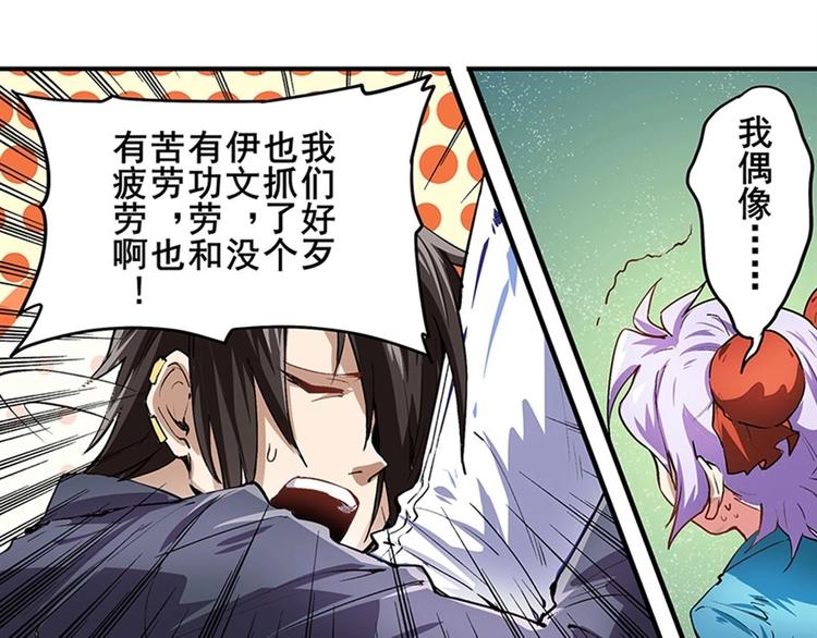 《英雄再临（英雄？我早就不当了）》漫画最新章节第152话免费下拉式在线观看章节第【53】张图片