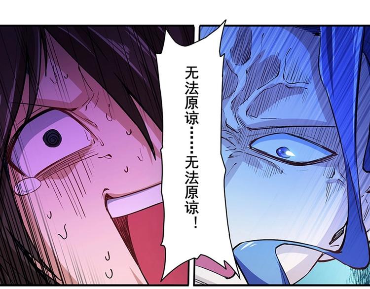 《英雄再临（英雄？我早就不当了）》漫画最新章节第152话免费下拉式在线观看章节第【68】张图片