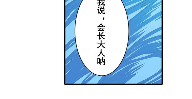 《英雄再临（英雄？我早就不当了）》漫画最新章节第152话免费下拉式在线观看章节第【89】张图片