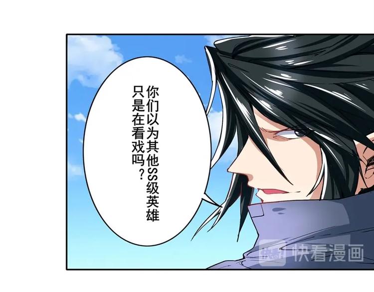 《英雄再临（英雄？我早就不当了）》漫画最新章节第153话免费下拉式在线观看章节第【121】张图片